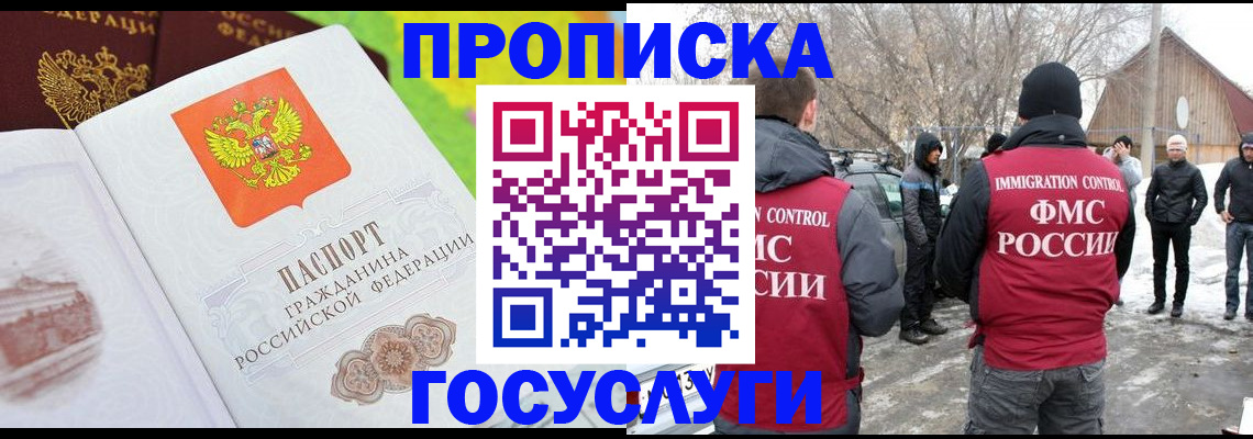 прописка от собственника в Казани