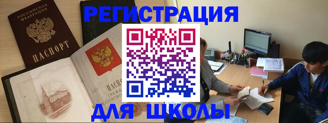 временная прописка в Казани