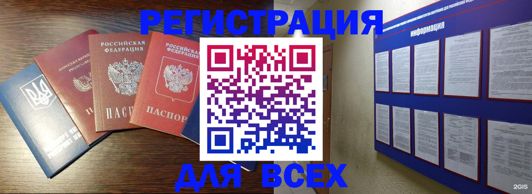прописка от собственника в Казани
